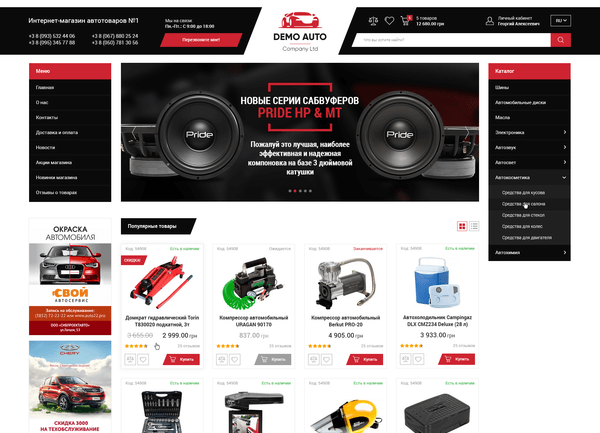 Design for an auto shop on White Bee CMS platform