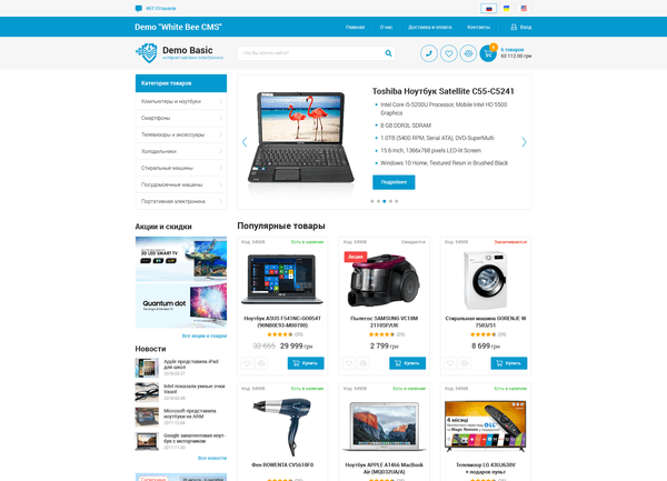 Demo version of the online electronics store on White Bee CMS platform