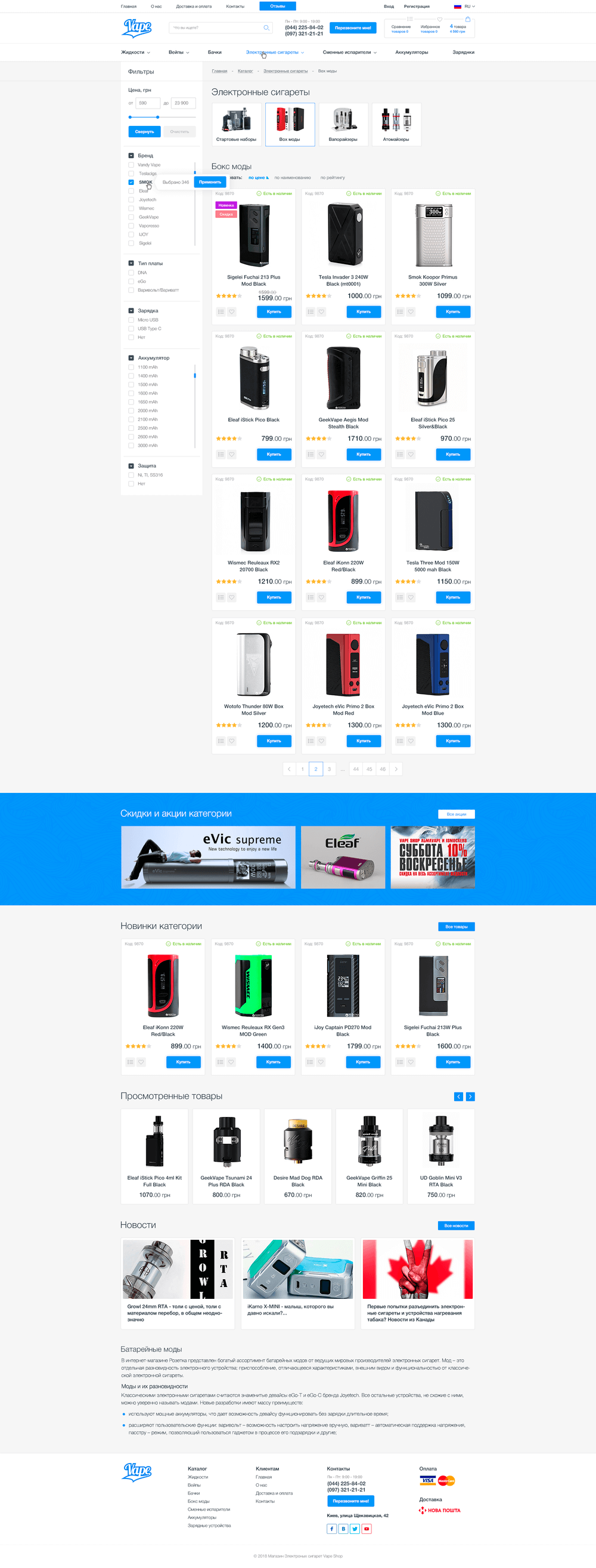 Product catalog page