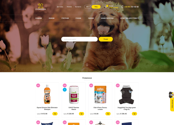 Design for zoo store on White Bee CMS platform