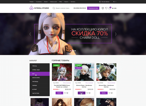 Інтернет-магазин шарнірних ляльок Ivydoll Studio